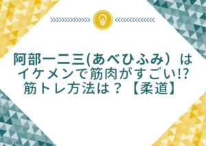 阿部詩 あべうた の顔はかわいいの それともかっこいい 私服や試合の画像で検証してみた 女子柔道 もやしの窓 阿部詩 あべうた の顔はかわいいの それともかっこいい 私服や試合の画像で検証してみた 女子柔道 もやしの窓